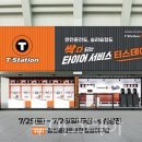 수정시흥-D-10 투어코리아