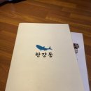 한강동 이미지