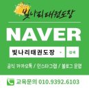 계명대 선인 태권도 이미지