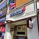뚠뚠이김밥분당