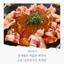 에브리커피 구미옥계점 | 주기적으로 생각나는 옥계점심맛집 낭만쭈꾸미 옥계점 솔직후기