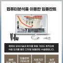 참조은치과기공소 이미지