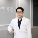 루미의원 이미지