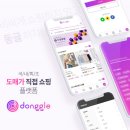 동대문의류쇼핑