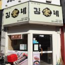 김가네 김밥 이미지