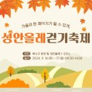 (주)성안 이미지