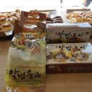 공주알밤나래