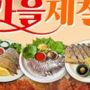 이자카야나무(삼성타운) 이미지