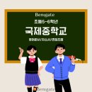 선인국제중학교 이미지