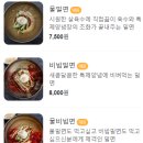 동래임씨형제밀면 이미지