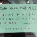 카페스트로 이미지
