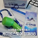 케이비스토어 청폐88로 가래 제거하기 | 자연수동식 흉벽진동기 사용후기 | 가래제거하기
