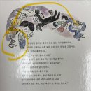 ＜＜뒹굴뒹굴 총각이 꼰 새끼 서 발＞＞ 감상글과 활동 기록 이미지