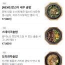 솔솥 명동점 네이버블로그