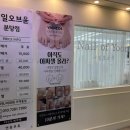 젤이쁜 | 야탑네일, 네일오브윤 유리알 자석 젤네일 후기