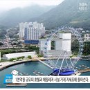 주식회사 거제해양레저