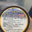 하르방조청 이미지