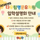 다우림명문유치원 이미지