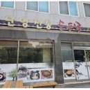 단양전통순두부 이미지