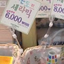 리치마트베이커리