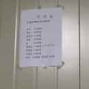 북한산농바위캠핑장매점