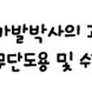 가발박사 이미지