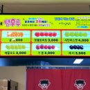 왕코미네 탕후루 이미지
