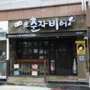 오춘자비어 이미지