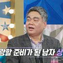 2월21일 라디오스타 나는 Solo 출연할 뻔한 배상훈?! 옥순 임우일과 20기 라인업 뚝딱 영상 이미지