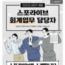 스포잡 이미지