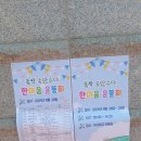 잠동초등학교 이미지