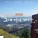 한티가는길 이미지