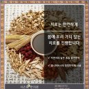 자온미한의원 이미지