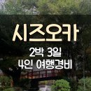 이즈원인터내셔널