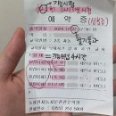 동읍234 | 동창원운전학원 기능시험 후기(코스, 시험 100점 Tip, 기능수업 수강후기, 코스 순서 정리 메모)