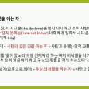 사탄의 깊은 것(The depths of Satan) 이미지