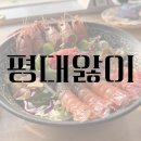평대 | [제주] 제주 동쪽 맛집 평대앓이 구좌 평대리 방문 후기
