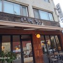 [신논현역맛집] 가성비 좋은 직장인 점심/저녁, &#39;새벽집&#39; 한잔 후기