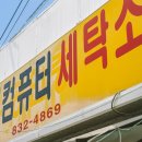 나루터세탁소 네이버블로그