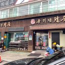 옹기전 팥죽 이미지