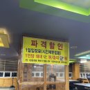당구천국 이미지