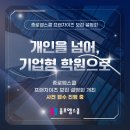 종로-신영-종로-영-367 | [공지] 종로엠스쿨 프랜차이즈 가맹 모집, 개인형 학원의 한계를 넘어 지역 1등으로 도약하는 방법