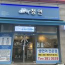 청연 덕계서창점 이미지