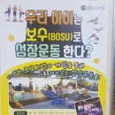 운동하는 코끼리 이미지