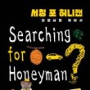 허니문구 이미지