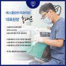 예스플러스치과 이미지