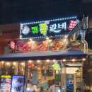 명동쪽갈비 이미지