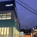 VITACAFE(비타카페) 이미지