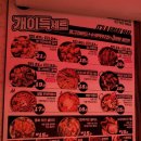 생활맥주 교대1호점 이미지