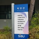 목양식당 이미지